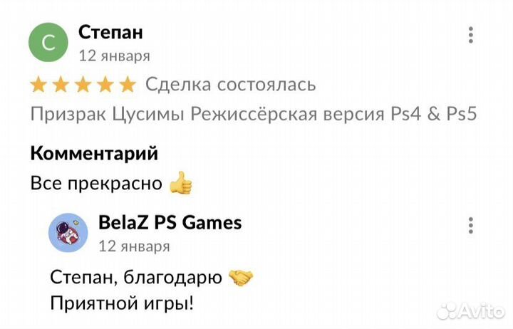 Doom Eternal Deluxe Edition Ps4 & Ps5