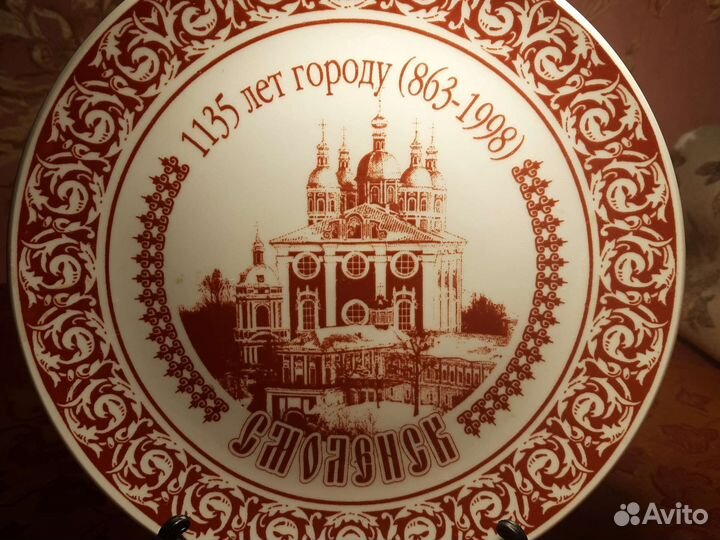 Тарелка настенная