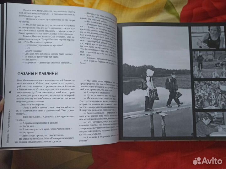 Анна Гальперина