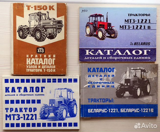 Книги по тракторам