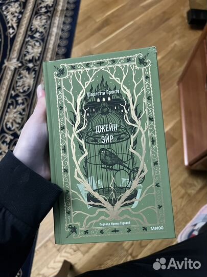 Книга Джейн Эйр