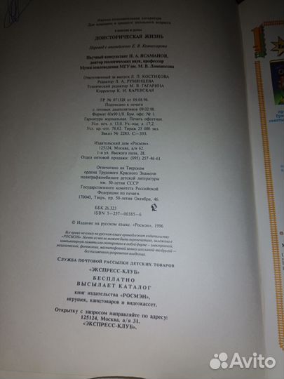 Энциклопедия для детей