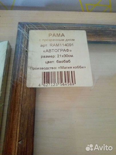 Папертоль оригами-комплект с рамками