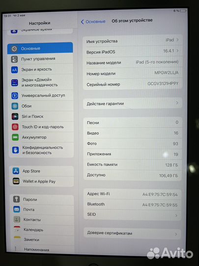 iPad 5 128