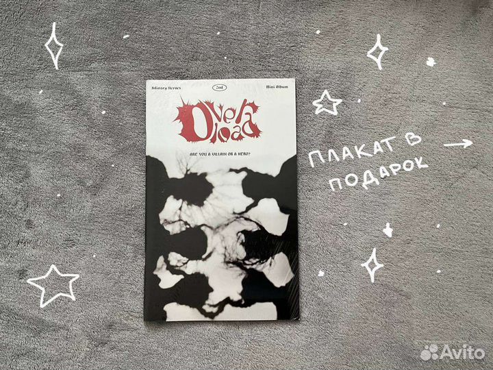 Хdinary heroes overload альбом