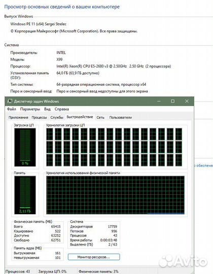 Комплект X99 dual, Xeon 2680 v3, 64gb RAM