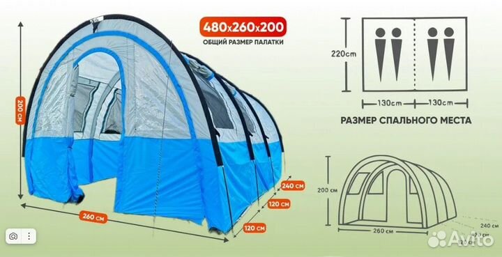 Палатка туристическая 4 местная с тамбуром