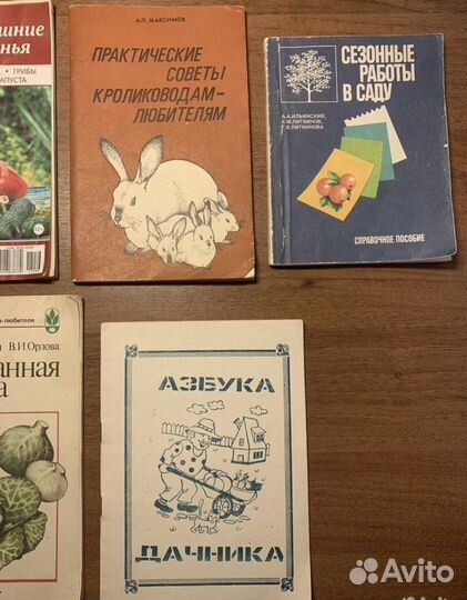 Книги для сада и огорода