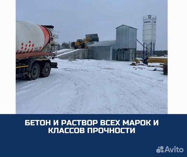 Пескобетон с доставкой
