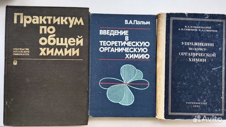 Книги по химии