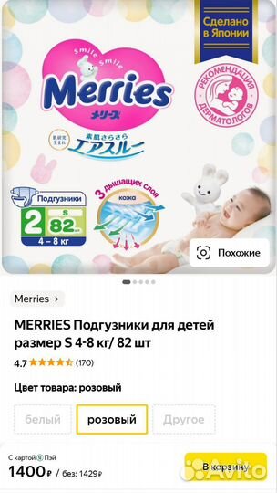 Подгузники