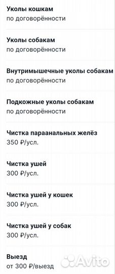 Гигиеническая стрижка животных