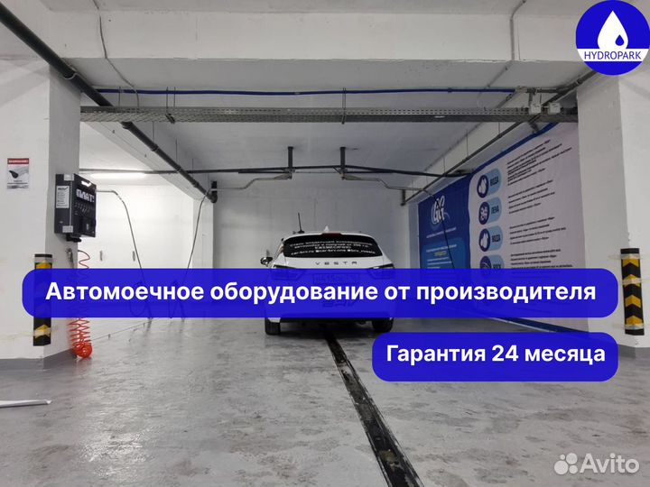 Оборудование для автомойки самообслуживания люкс