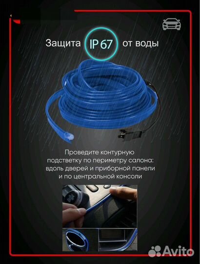 Неоновая лента в салон для авто синий, 5 метров