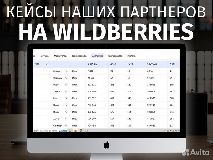 Интернет-бизнес на Wildberries с гарантией