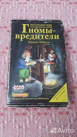 Настольные игры