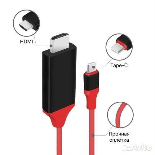 Кабель переходник Type-C на hdmi, hdtv кабель