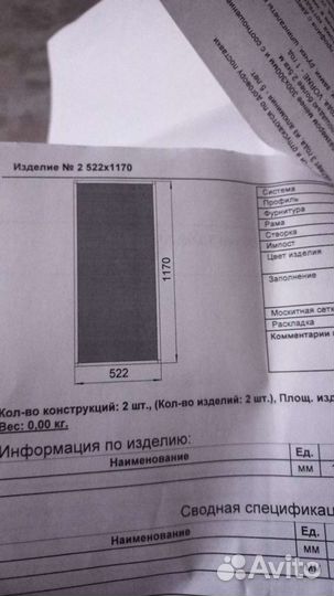 Маскитные сетки