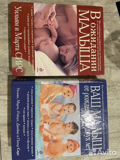 Книги Уильям и Марта Сирс