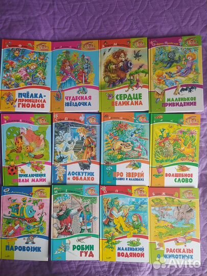Детские книги (комплект)