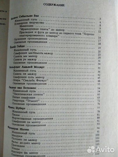 Музыкальная литература зарубежных стран новая