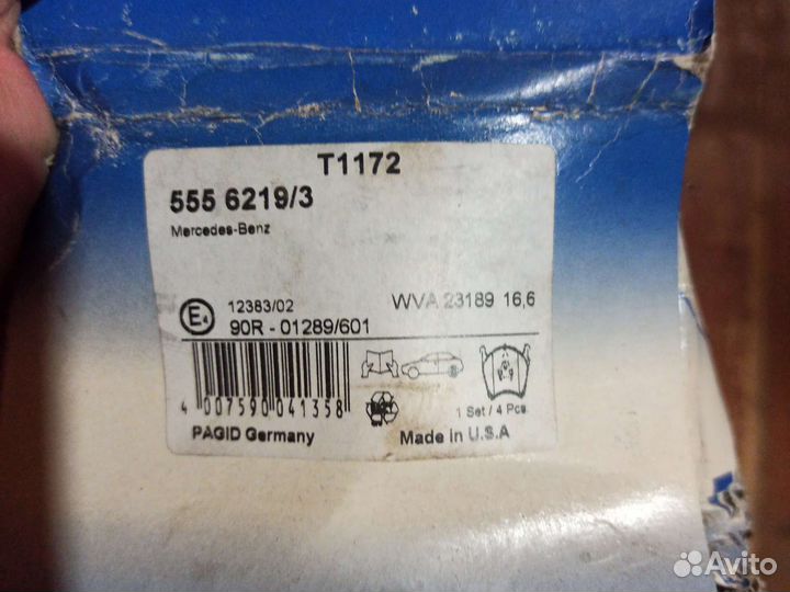 Тормозные колодки