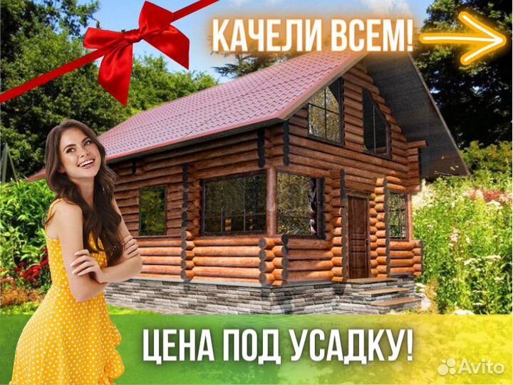 Сруб дома из бревна ручной рубки Не Бруса 7,5x9
