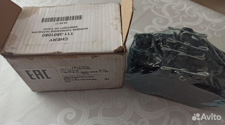 Тормозные колодки