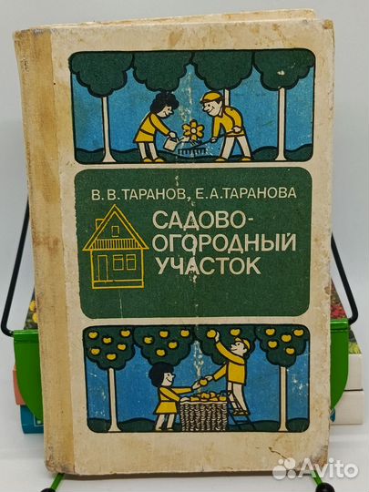 Книги по домоводству