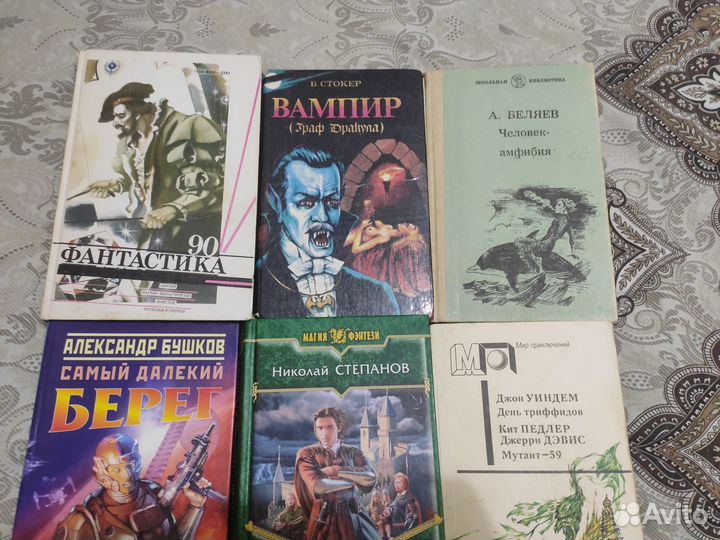 Фантастика 8 книг