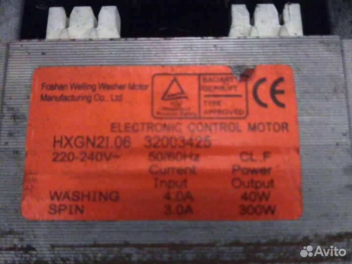 Двигататель стиральной м ашины