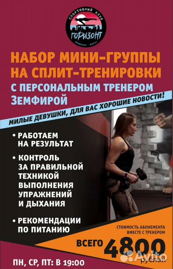 Спортивный клуб 