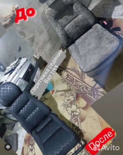 Тонировка сухой туман Перетяшка сидение