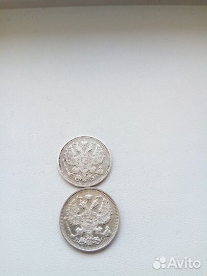20 копеек 1914 спб вс и 1910 спб эб