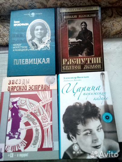 Книги - биографии