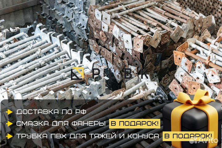 Аренда опалубки