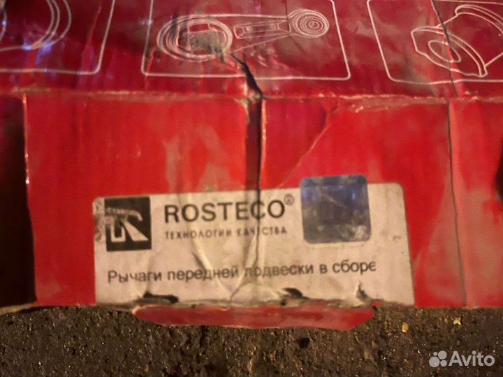 Рычаги передние в сборе для датсун, лада