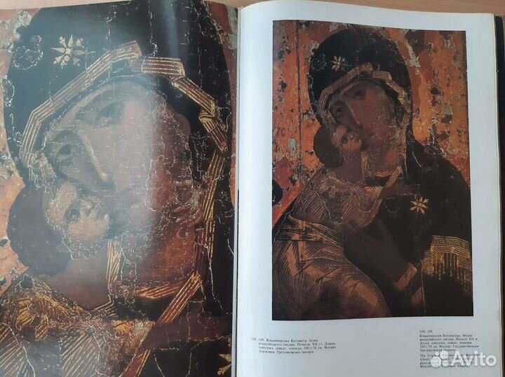 Книга СССР Искусство Киевской Руси