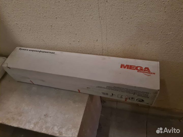 Бумага широкоформатная