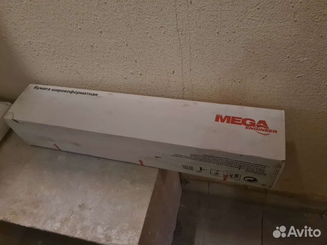 Бумага широкоформатная