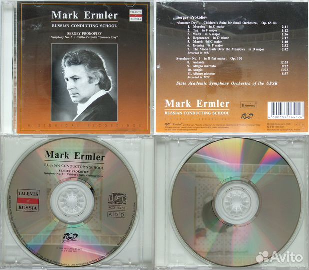 CD классическая музыка