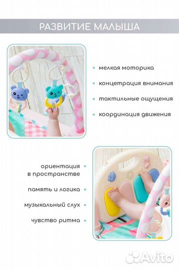 Развивающий коврик, музыкальный, с пианино