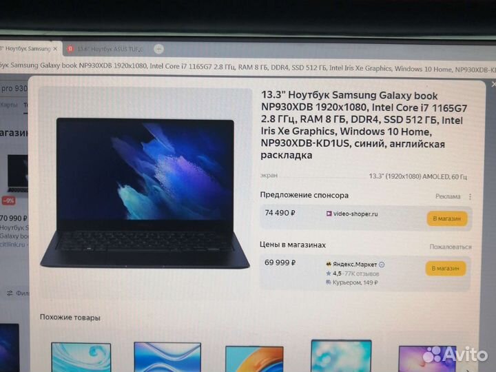 Ноутбук samsung galaxy book NP930xdb новый