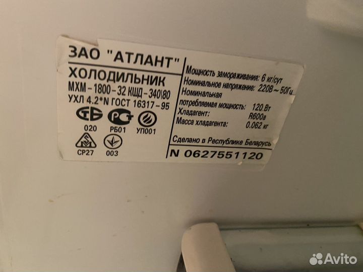 Холодильник атлант двухкамерный