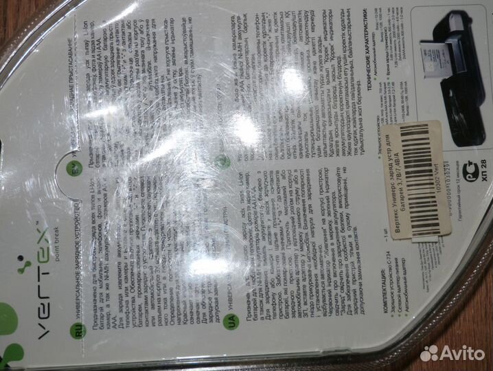 Универсальные сетевое и авто зу Vertex