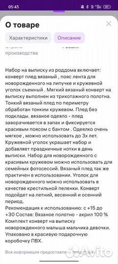 Конверт на выписку