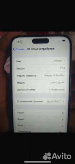 iPhone 15 Pro Max, 512 ГБ