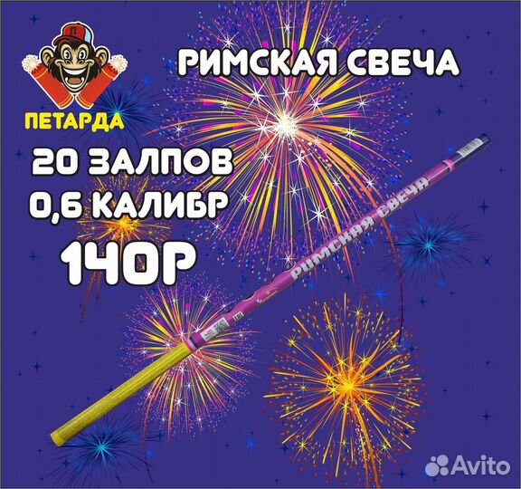 Салюты и фейерверки