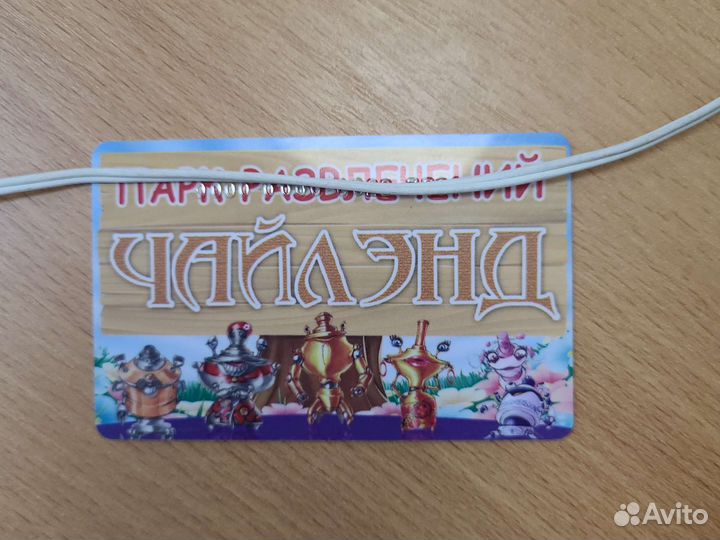 Карта детского парка чайлэнд