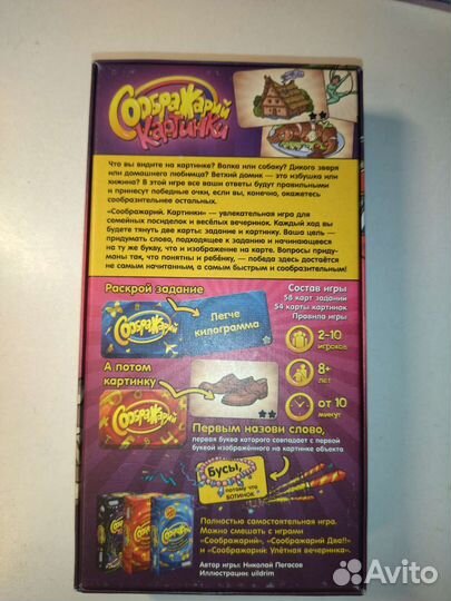 Настольная игра 